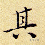 其