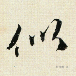 似