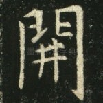 开
