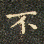 不