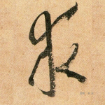 求