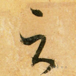 云