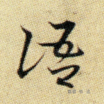 语