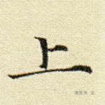 上