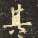 其