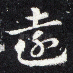 远