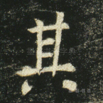 其