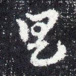具