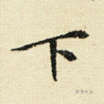 下