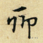 聊
