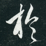 于