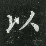 以