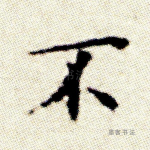 不