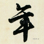 年