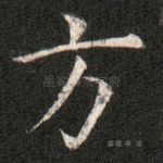 方