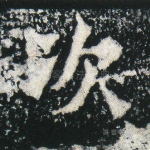 次