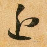 近
