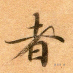 者