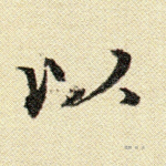 以
