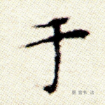 于
