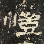 恺