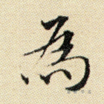 为
