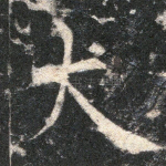 大
