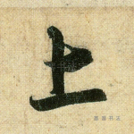 上