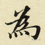 为