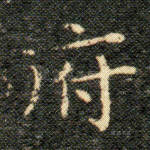 府