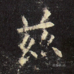 兹