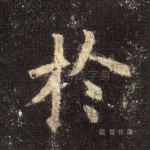 于
