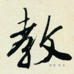 教