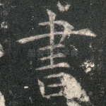 书