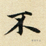 不