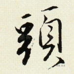 头