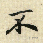 不
