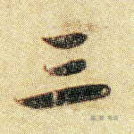 三