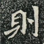 则