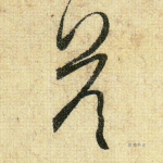 答