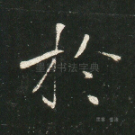 于