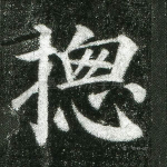 总