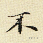 不