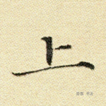 上