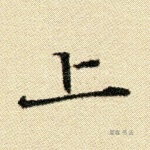 上