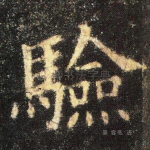 验
