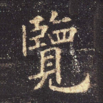 览