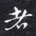者