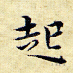 起