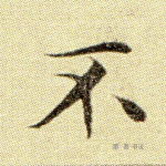 不